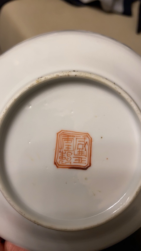 古玩陶瓷粉彩盤真品鑒賞圖