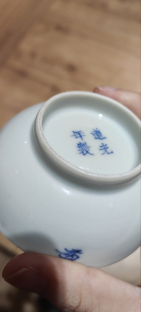 古玩陶瓷道光青花小碟真品鑒賞圖