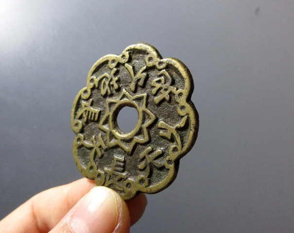 古玩錢幣長命富貴金玉滿堂花錢真品鑒賞圖