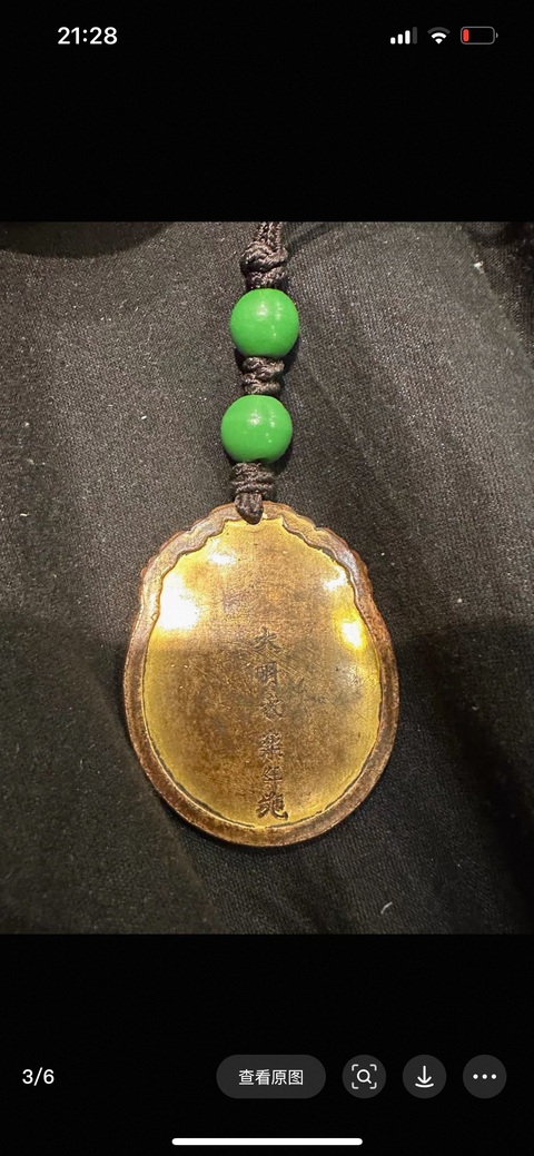 古玩銅器九宮八卦牌真品鑒賞圖