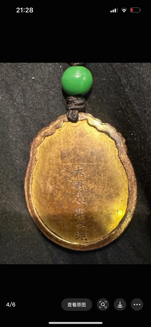 古玩銅器九宮八卦牌真品鑒賞圖