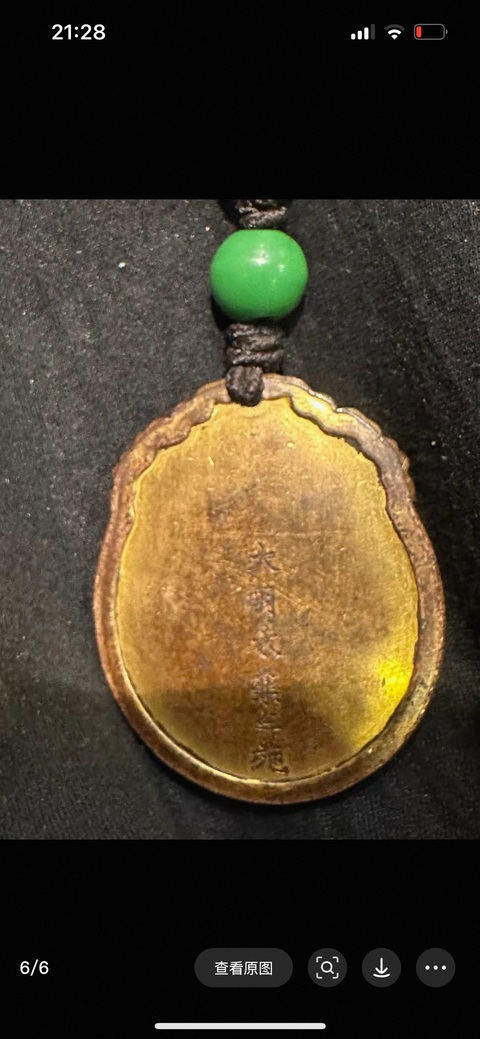 古玩銅器九宮八卦牌真品鑒賞圖