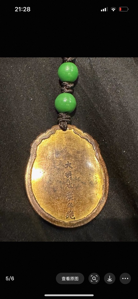 古玩銅器九宮八卦牌真品鑒賞圖