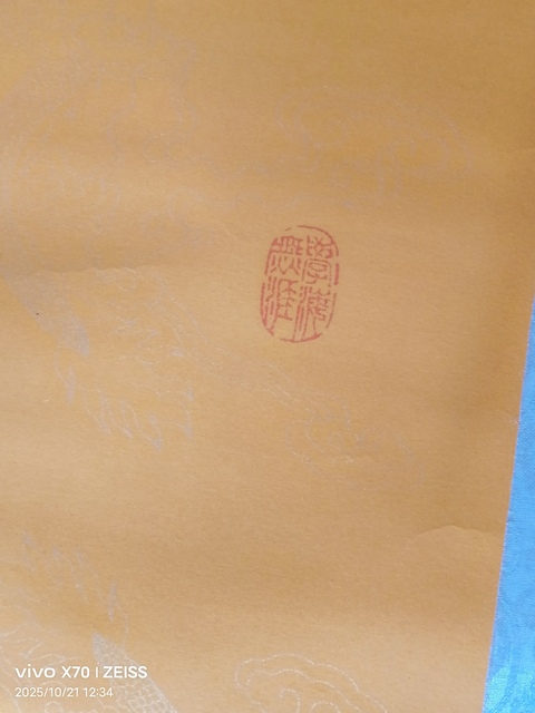 古玩字畫馬到成功真品鑒賞圖