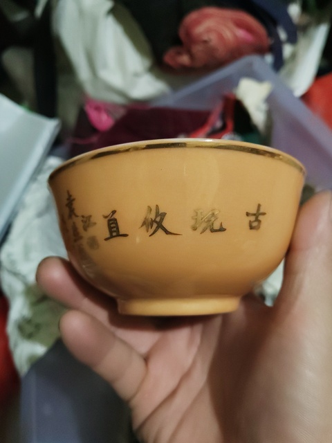 古玩陶瓷博古圖茶圓真品鑒賞圖