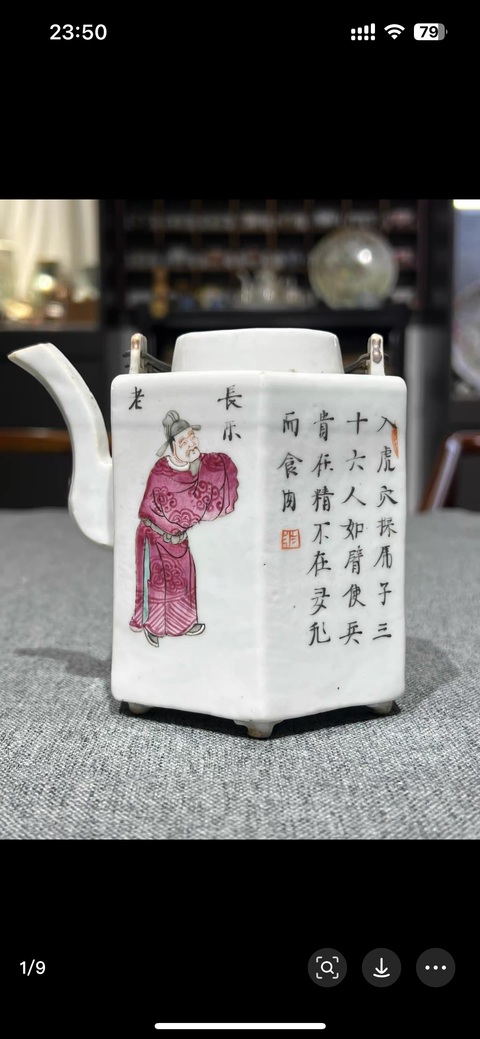 古玩陶瓷粉彩無雙譜人物茶壺真品鑒賞圖