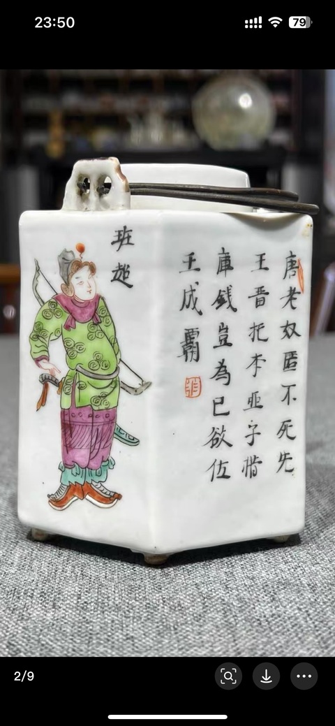 古玩陶瓷粉彩無雙譜人物茶壺真品鑒賞圖