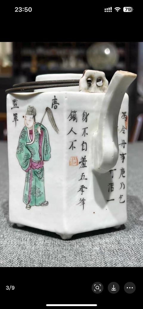 古玩陶瓷粉彩無雙譜人物茶壺真品鑒賞圖