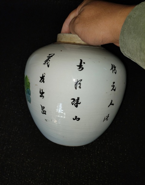 古玩陶瓷淺絳花鳥罐真品鑒賞圖