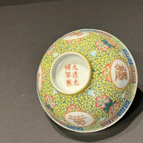 古玩陶瓷民國(guó) 萬(wàn)壽無(wú)疆碗真品鑒賞圖