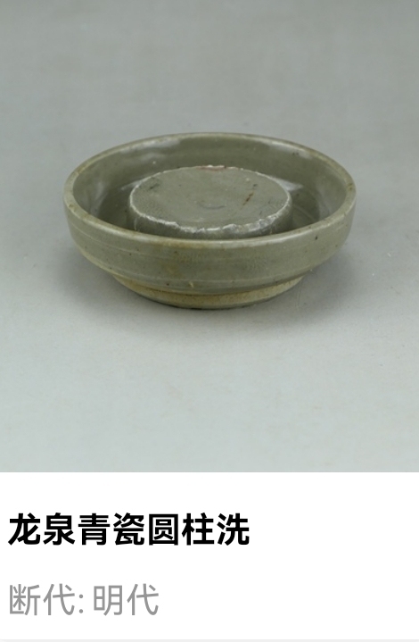 古玩陶瓷明代.龍泉窯青瓷圓柱洗(罕見文房器)拍賣,當前價格33元