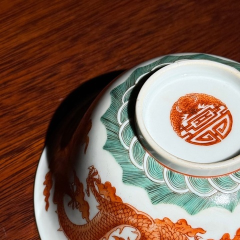 古玩陶瓷二龍戲珠礬紅綠彩撇口碗真品鑒賞圖