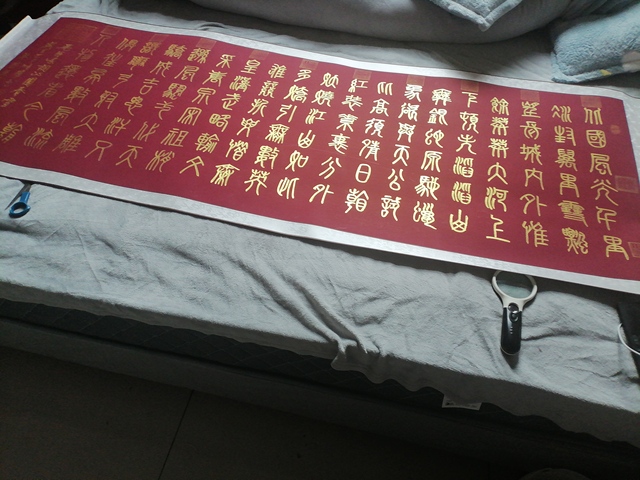 古玩字畫沁園春雪真品鑒賞圖