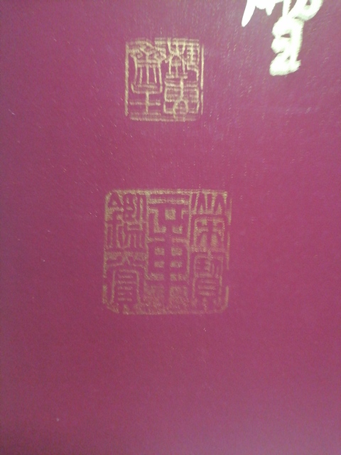 古玩字畫沁園春雪真品鑒賞圖