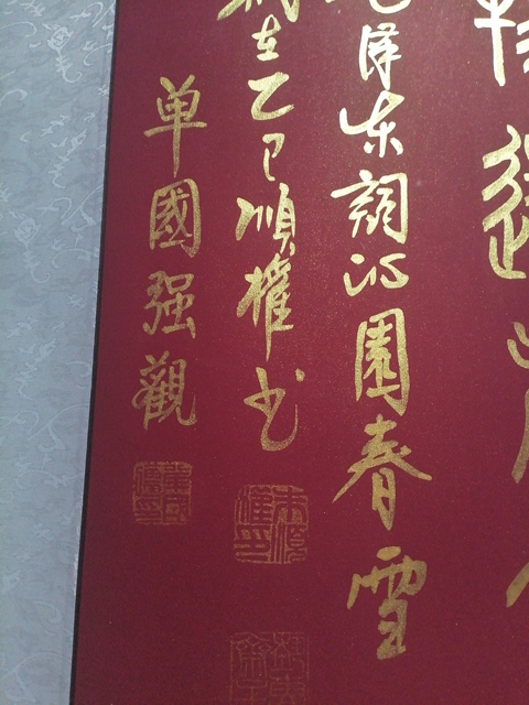 古玩字畫沁園春雪真品鑒賞圖