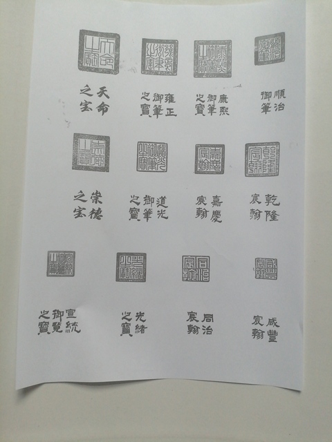 古玩字畫沁園春雪真品鑒賞圖