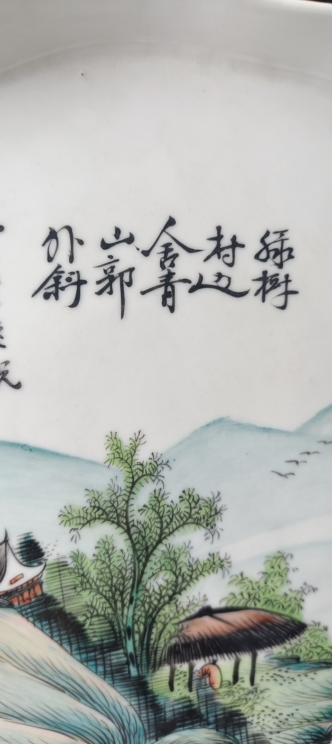 古玩陶瓷淺絳彩山水人物茶盤真品鑒賞圖