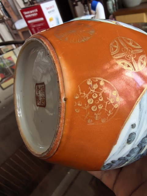 古玩陶瓷珊瑚紅描金開窗山水紋瓶真品鑒賞圖