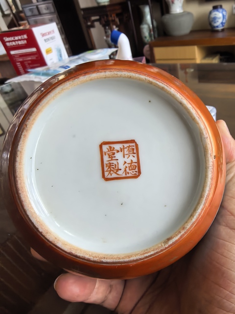 古玩陶瓷珊瑚紅描金開窗山水紋瓶真品鑒賞圖