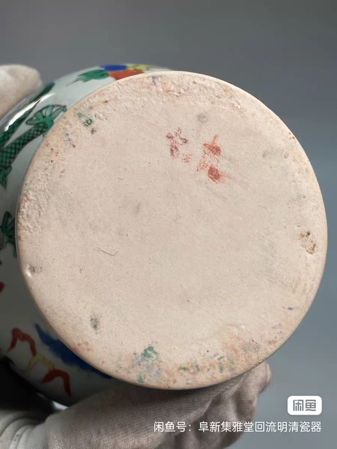 古玩陶瓷民國青花五彩瓶真品鑒賞圖