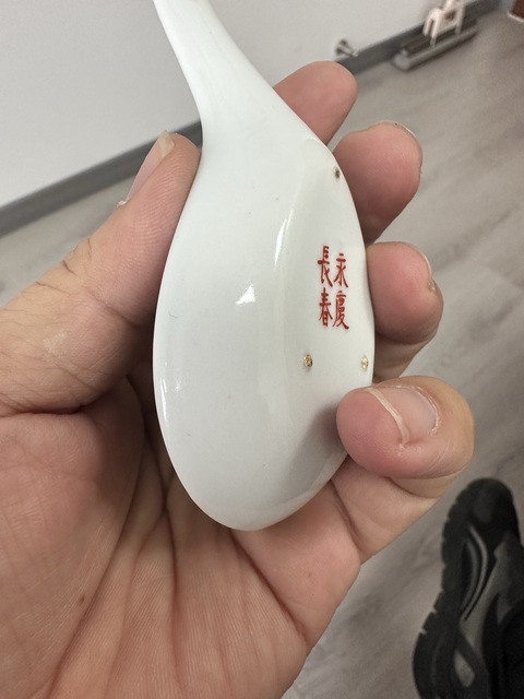 古玩陶瓷花鳥紋湯勺拍賣,當前價格2000元