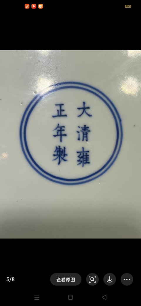 古玩陶瓷青花一把蓮紋盤真品鑒賞圖