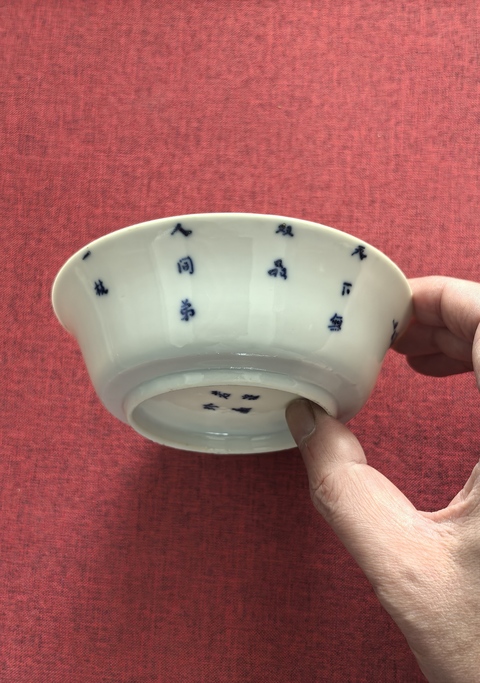 古玩陶瓷青花過枝花卉紋茶碗真品鑒賞圖