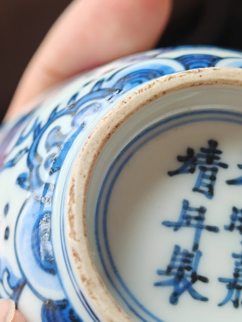 古玩陶瓷民國青花杯真品鑒賞圖