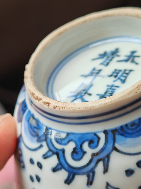 古玩陶瓷民國青花杯真品鑒賞圖