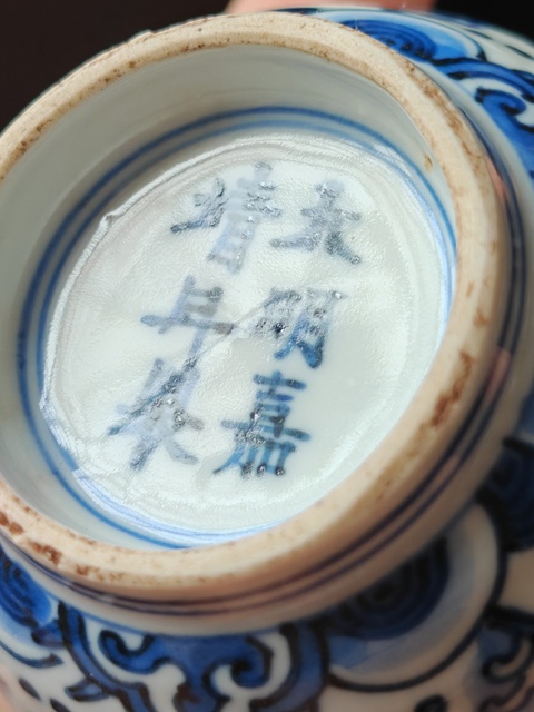 古玩陶瓷民國青花杯真品鑒賞圖