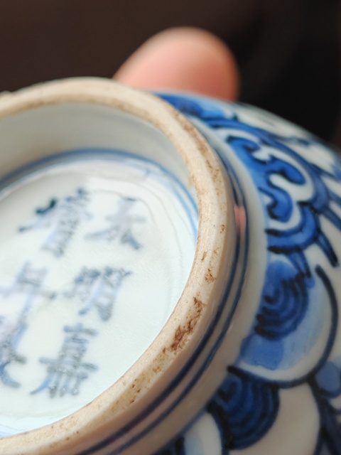 古玩陶瓷民國青花杯真品鑒賞圖