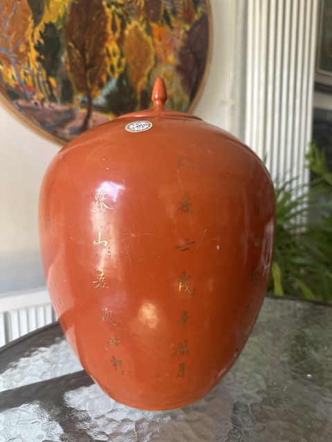 古玩陶瓷清末民初·**紅地描金松鶴詩文冬瓜罐拍賣，當前價格3333元