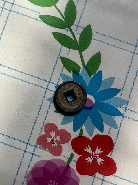 古玩錢幣熙寧元寶真品鑒賞圖