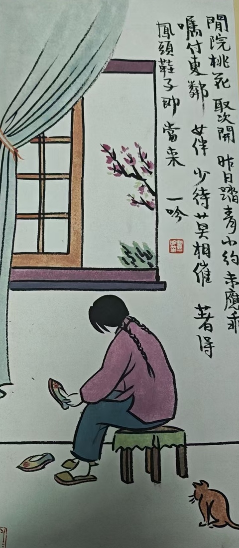 古玩字畫豐一吟漫畫真品鑒賞圖