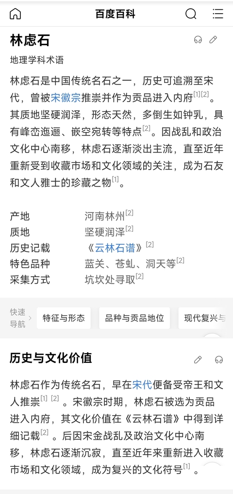 古玩雜項【文房雅物 】清代.林慮石鎮(筆架山、鎮紙、書壓)拍賣，當前價格666元