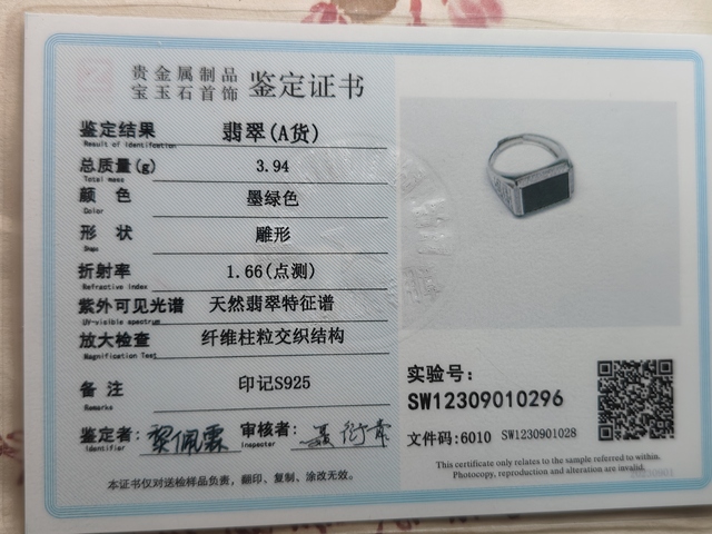 古玩玉器天然翡翠墨翠鑲嵌戒指(帶翡翠鑒定證書)拍賣,當(dāng)前價(jià)格680元