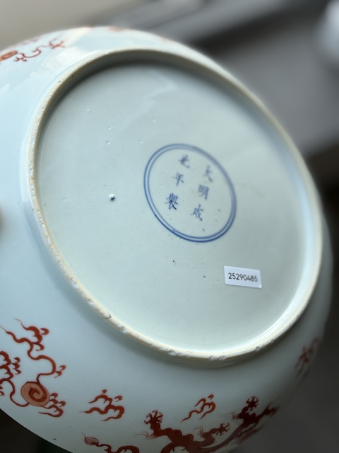 古玩陶瓷礬紅龍紋盤真品鑒賞圖