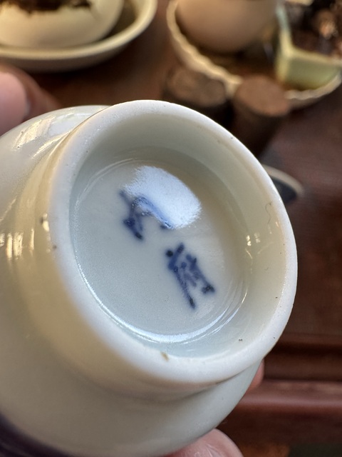 古玩陶瓷龍紋青花杯真品鑒賞圖