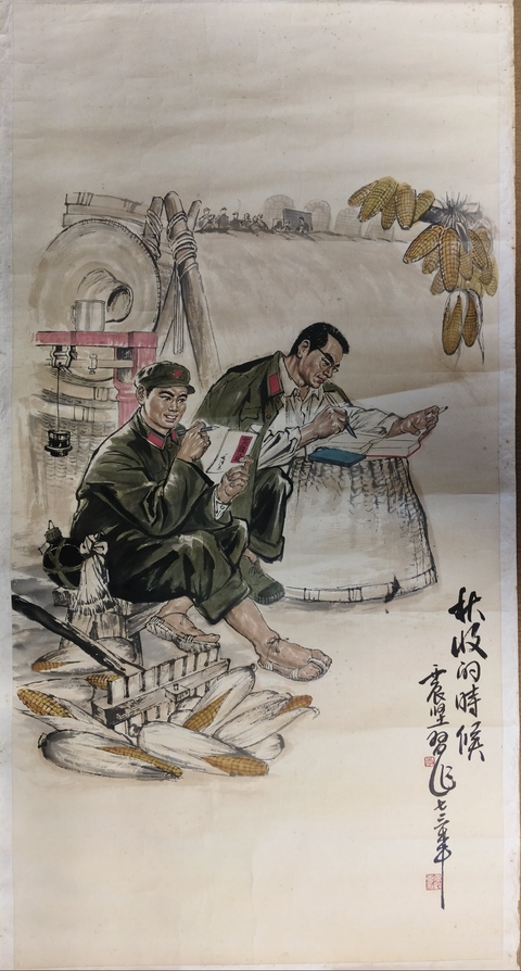 古玩字畫震堅(jiān)款寫意人物真品鑒賞圖