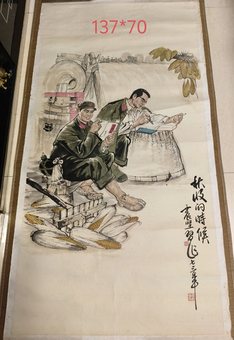 古玩字畫震堅(jiān)款寫意人物真品鑒賞圖