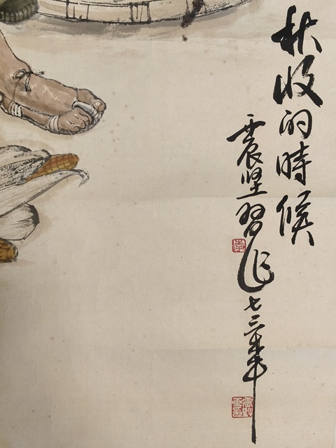 古玩字畫震堅(jiān)款寫意人物真品鑒賞圖