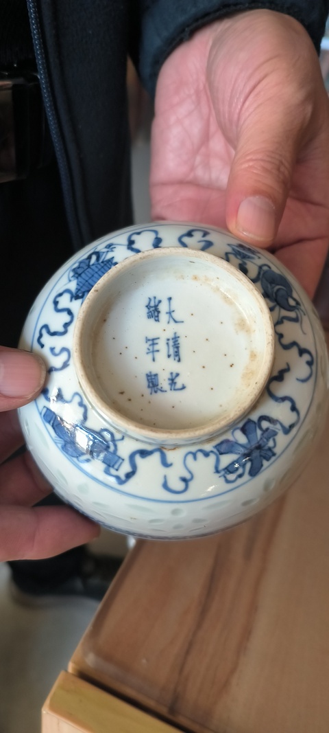 古玩陶瓷青花團鶴玲瓏碗真品鑒賞圖