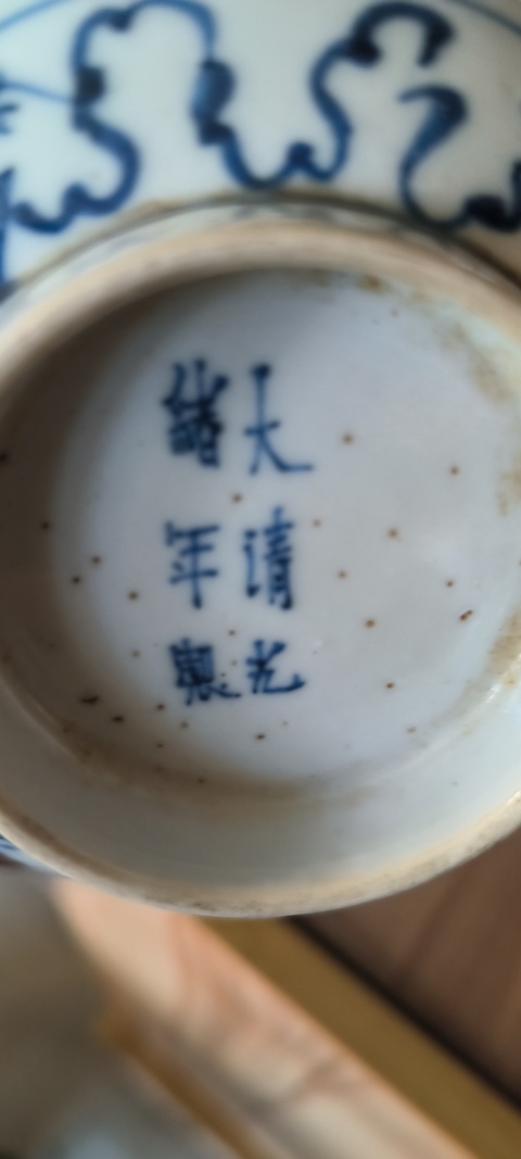 古玩陶瓷青花團鶴玲瓏碗真品鑒賞圖