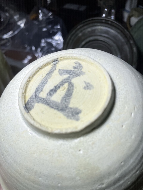 古玩陶瓷青白釉雙魚面包碗真品鑒賞圖