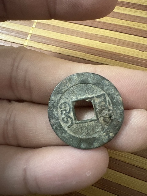 古玩錢幣乾隆通寶真品鑒賞圖