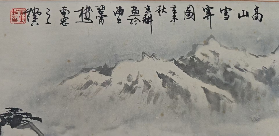 古玩字畫中國(guó)美術(shù)家協(xié)會(huì)上海美術(shù)家協(xié)會(huì)分會(huì)會(huì)員唐秉耕山水拍賣，當(dāng)前價(jià)格899元