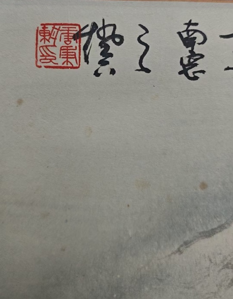 古玩字畫中國(guó)美術(shù)家協(xié)會(huì)上海美術(shù)家協(xié)會(huì)分會(huì)會(huì)員唐秉耕山水拍賣，當(dāng)前價(jià)格899元