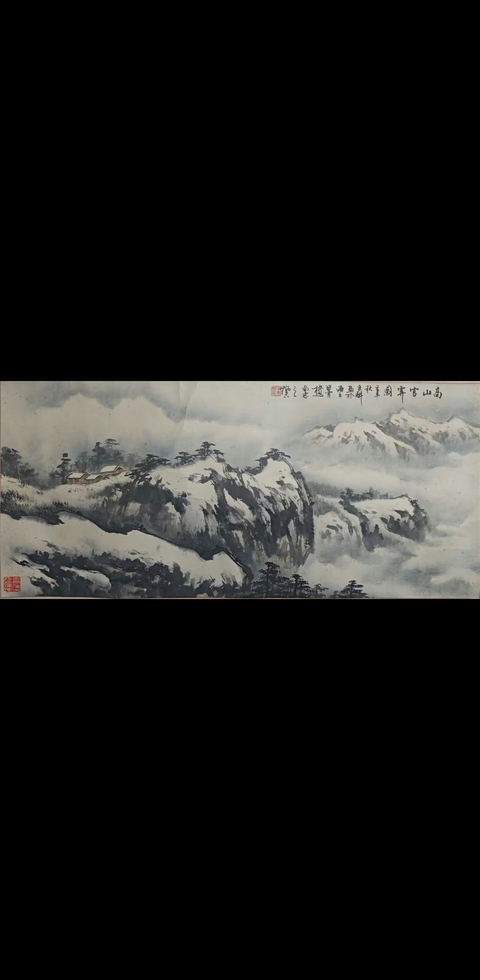 古玩字畫中國(guó)美術(shù)家協(xié)會(huì)上海美術(shù)家協(xié)會(huì)分會(huì)會(huì)員唐秉耕山水拍賣，當(dāng)前價(jià)格899元