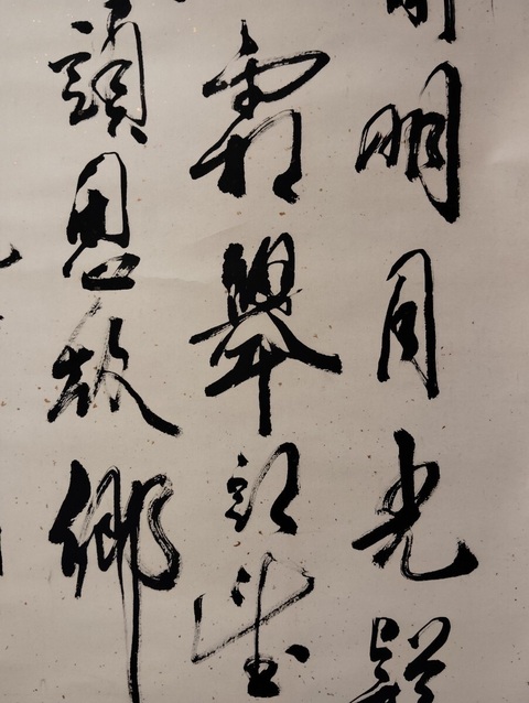 古玩字畫靜夜思真品鑒賞圖