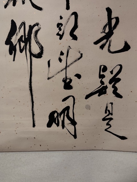 古玩字畫靜夜思真品鑒賞圖